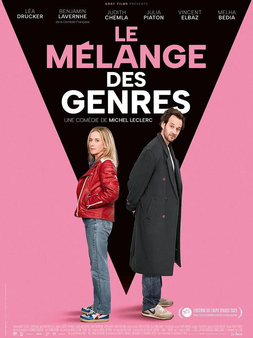CINÉMA : LE MÉLANGE DES GENRES